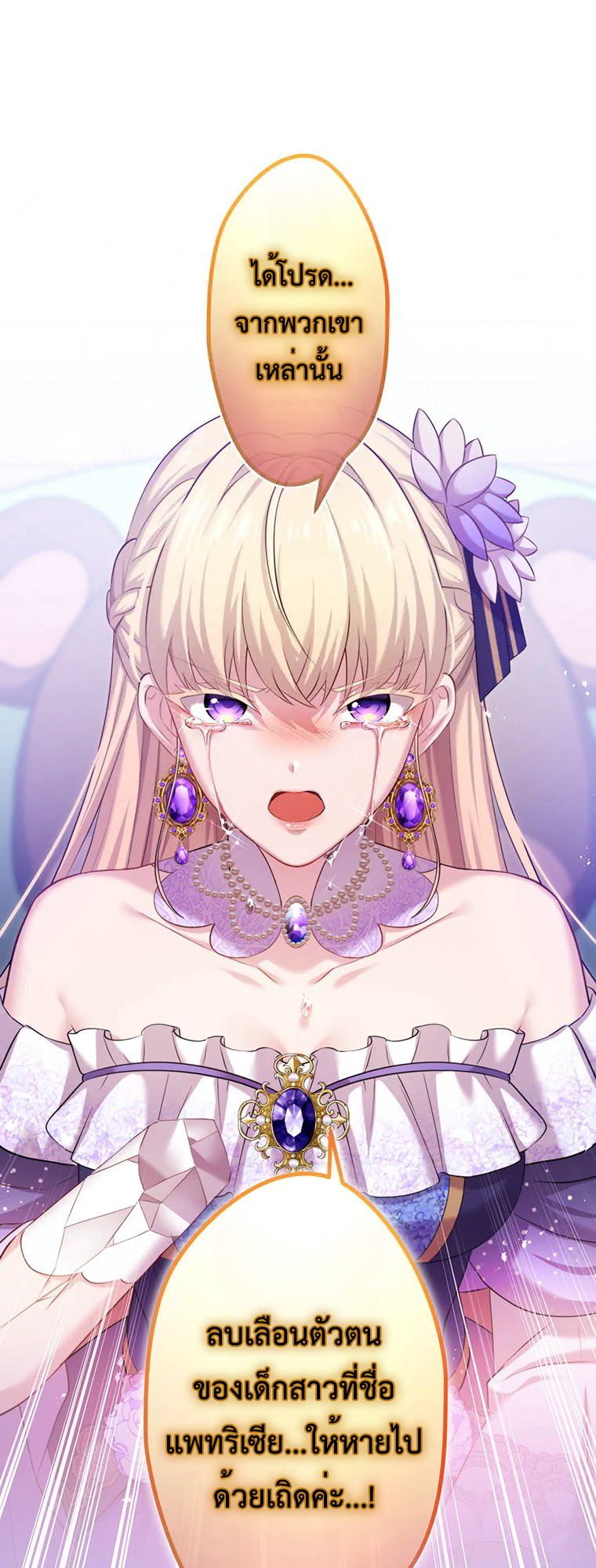The Legendary Assassin Reincarnated as the Beloved Youngest Daughter of a Royal Family ตอนที่ 68 35