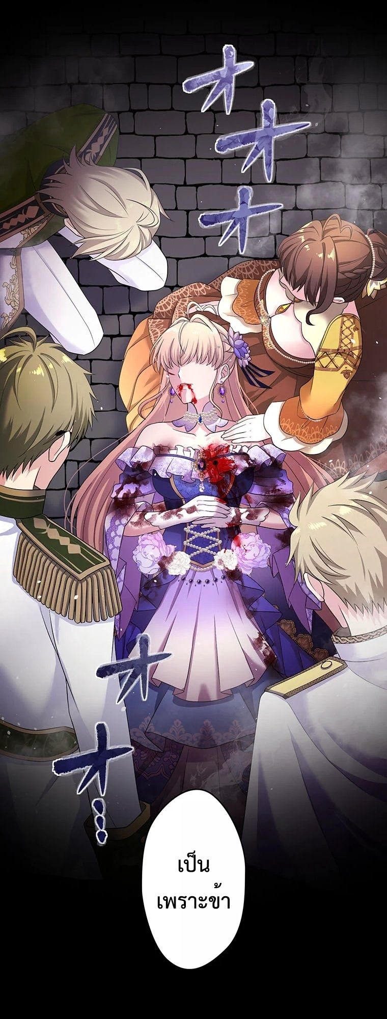 The Legendary Assassin Reincarnated as the Beloved Youngest Daughter of a Royal Family ตอนที่ 69 1