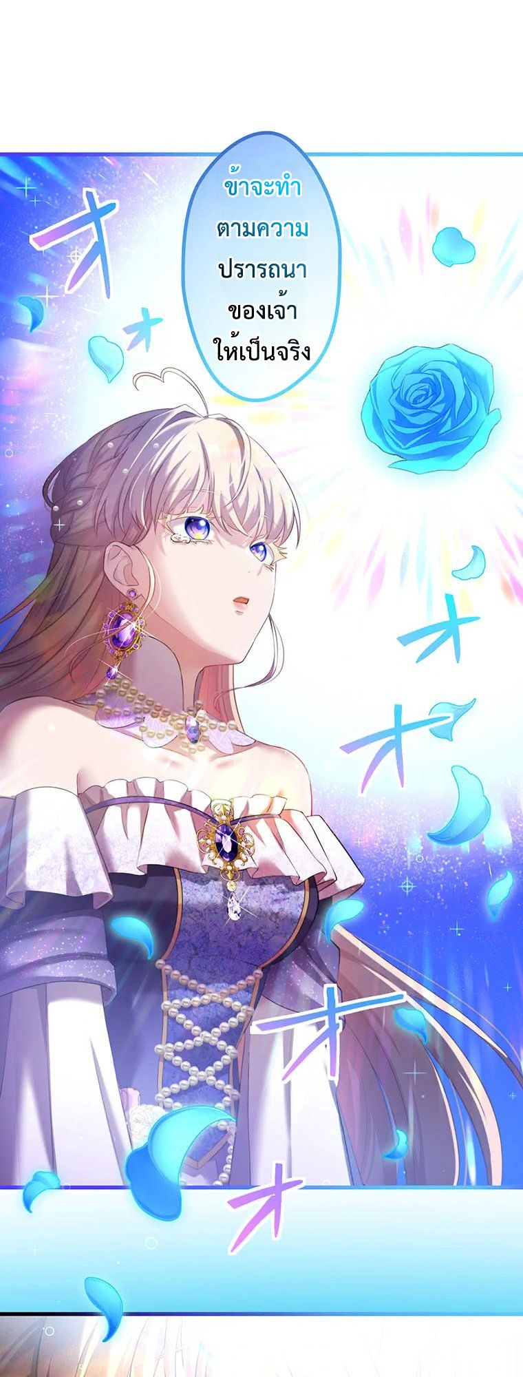 The Legendary Assassin Reincarnated as the Beloved Youngest Daughter of a Royal Family ตอนที่ 68 40
