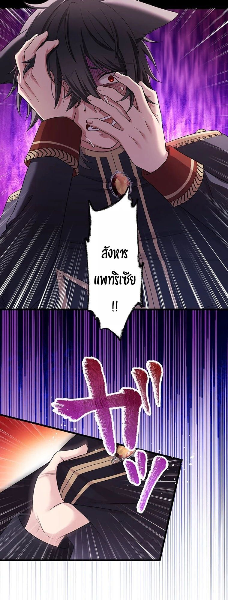 The Legendary Assassin Reincarnated as the Beloved Youngest Daughter of a Royal Family ตอนที่ 69 3
