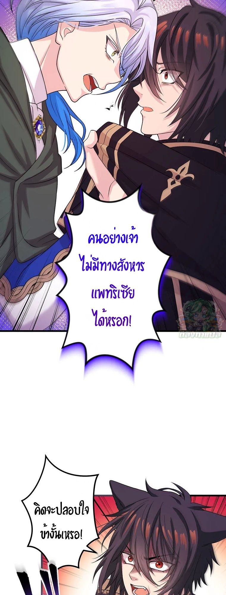 The Legendary Assassin Reincarnated as the Beloved Youngest Daughter of a Royal Family ตอนที่ 69 5