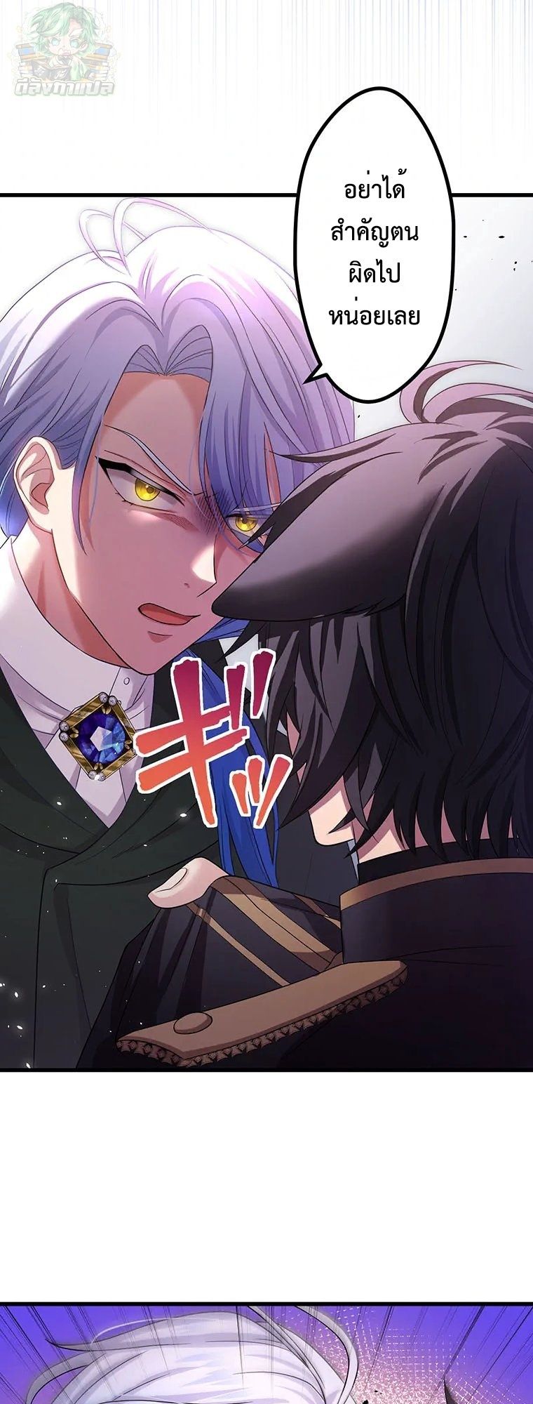 The Legendary Assassin Reincarnated as the Beloved Youngest Daughter of a Royal Family ตอนที่ 69 4