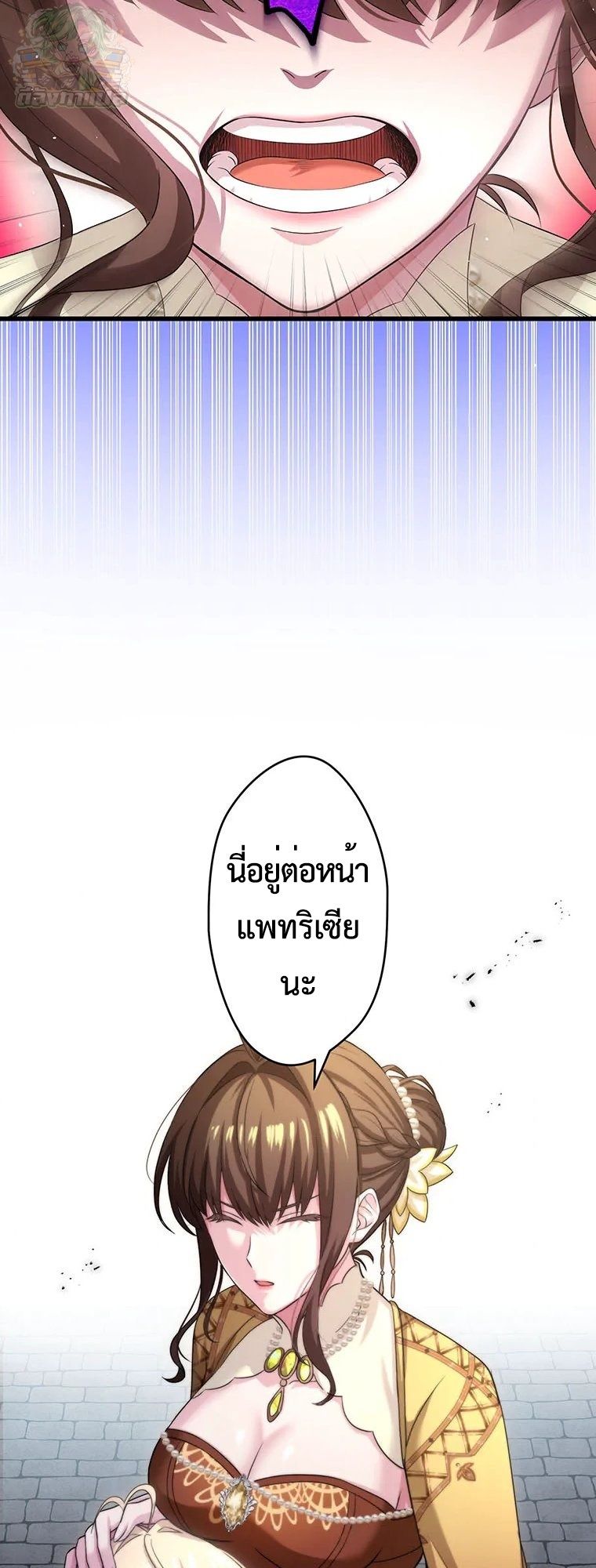 The Legendary Assassin Reincarnated as the Beloved Youngest Daughter of a Royal Family ตอนที่ 69 7