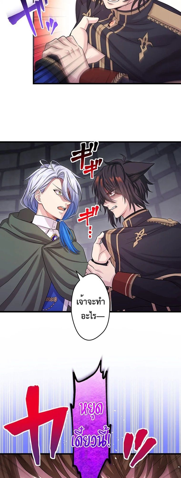 The Legendary Assassin Reincarnated as the Beloved Youngest Daughter of a Royal Family ตอนที่ 69 6
