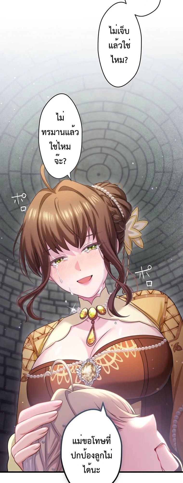 The Legendary Assassin Reincarnated as the Beloved Youngest Daughter of a Royal Family ตอนที่ 69 9