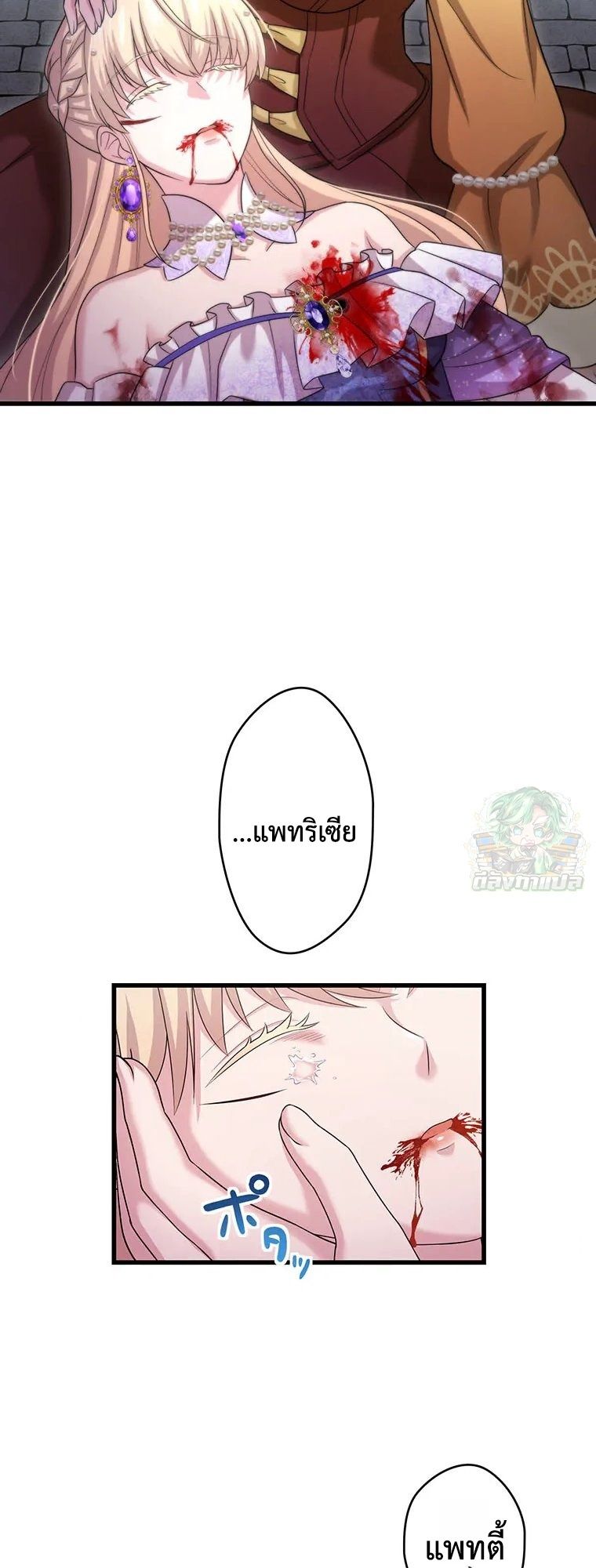 The Legendary Assassin Reincarnated as the Beloved Youngest Daughter of a Royal Family ตอนที่ 69 8