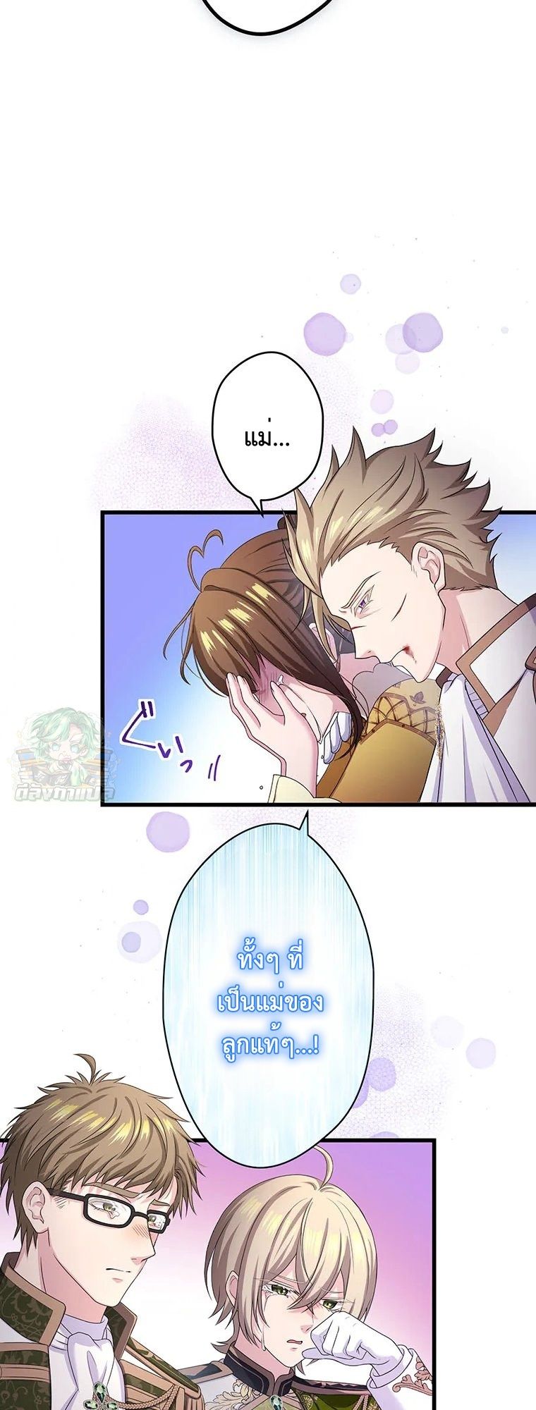 The Legendary Assassin Reincarnated as the Beloved Youngest Daughter of a Royal Family ตอนที่ 69 10