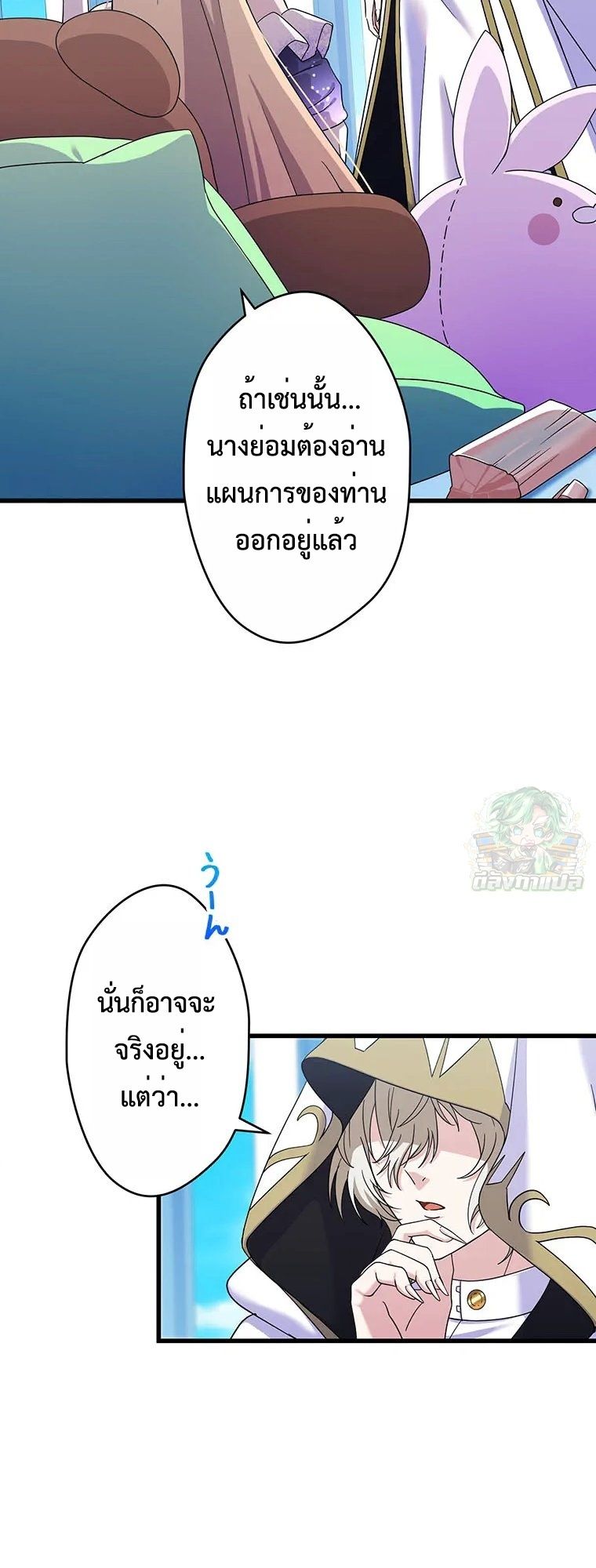 The Legendary Assassin Reincarnated as the Beloved Youngest Daughter of a Royal Family ตอนที่ 69 24