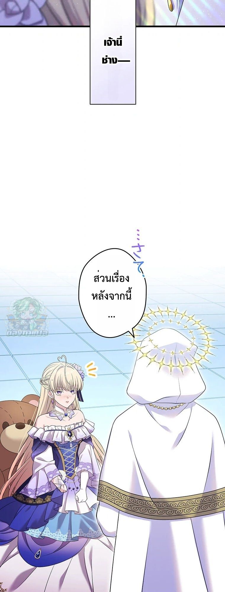 The Legendary Assassin Reincarnated as the Beloved Youngest Daughter of a Royal Family ตอนที่ 69 21