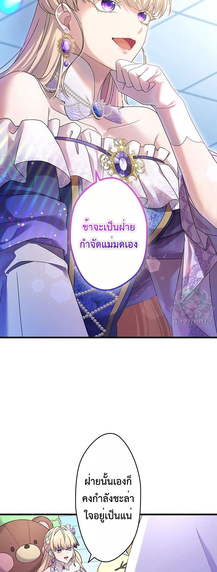 The Legendary Assassin Reincarnated as the Beloved Youngest Daughter of a Royal Family ตอนที่ 69 26