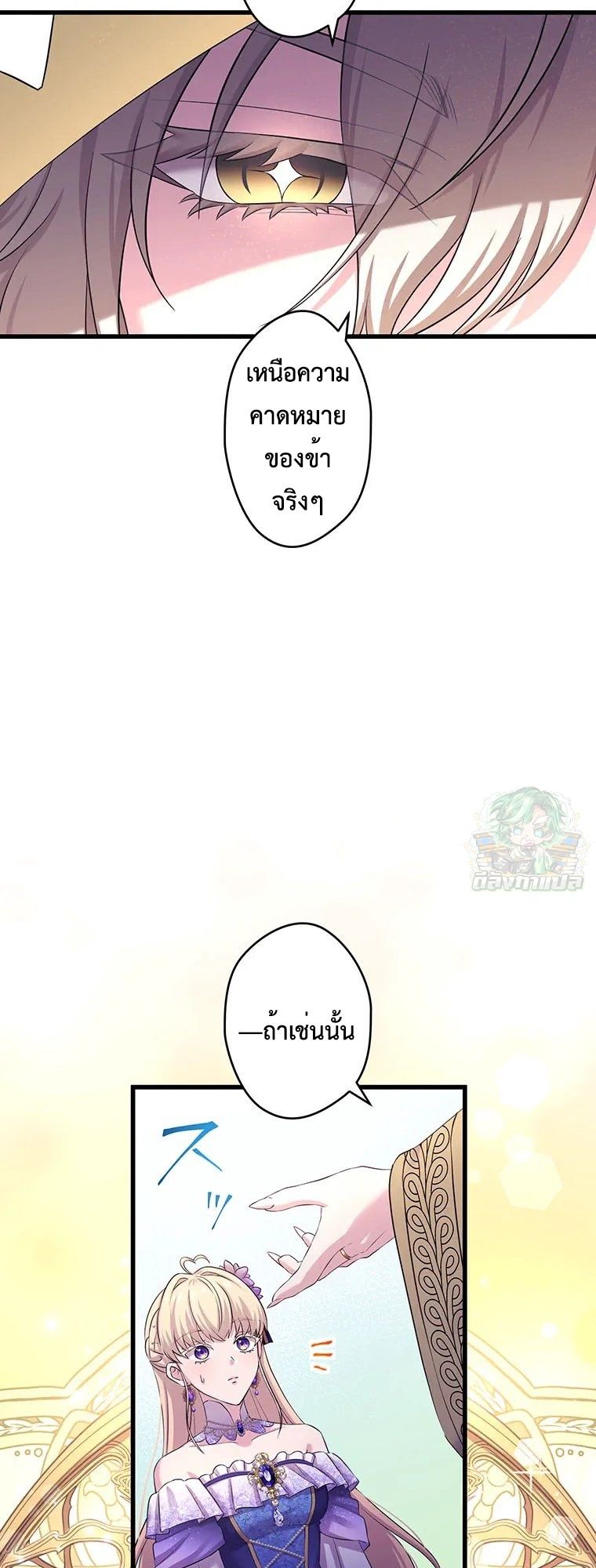 The Legendary Assassin Reincarnated as the Beloved Youngest Daughter of a Royal Family ตอนที่ 69 34
