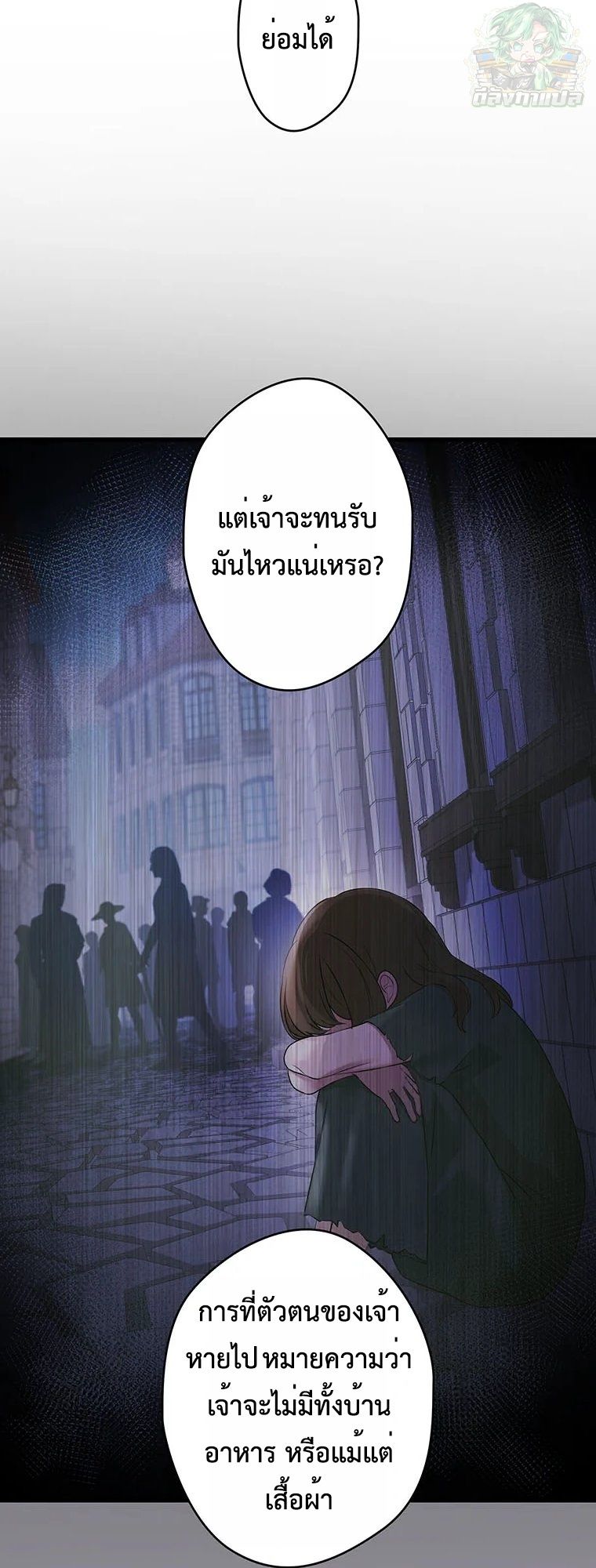 The Legendary Assassin Reincarnated as the Beloved Youngest Daughter of a Royal Family ตอนที่ 69 28
