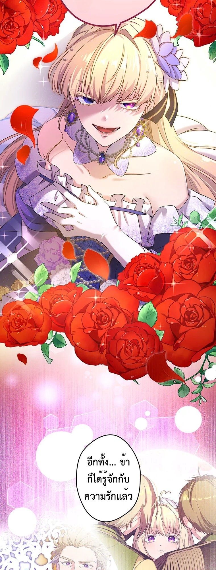 The Legendary Assassin Reincarnated as the Beloved Youngest Daughter of a Royal Family ตอนที่ 69 30