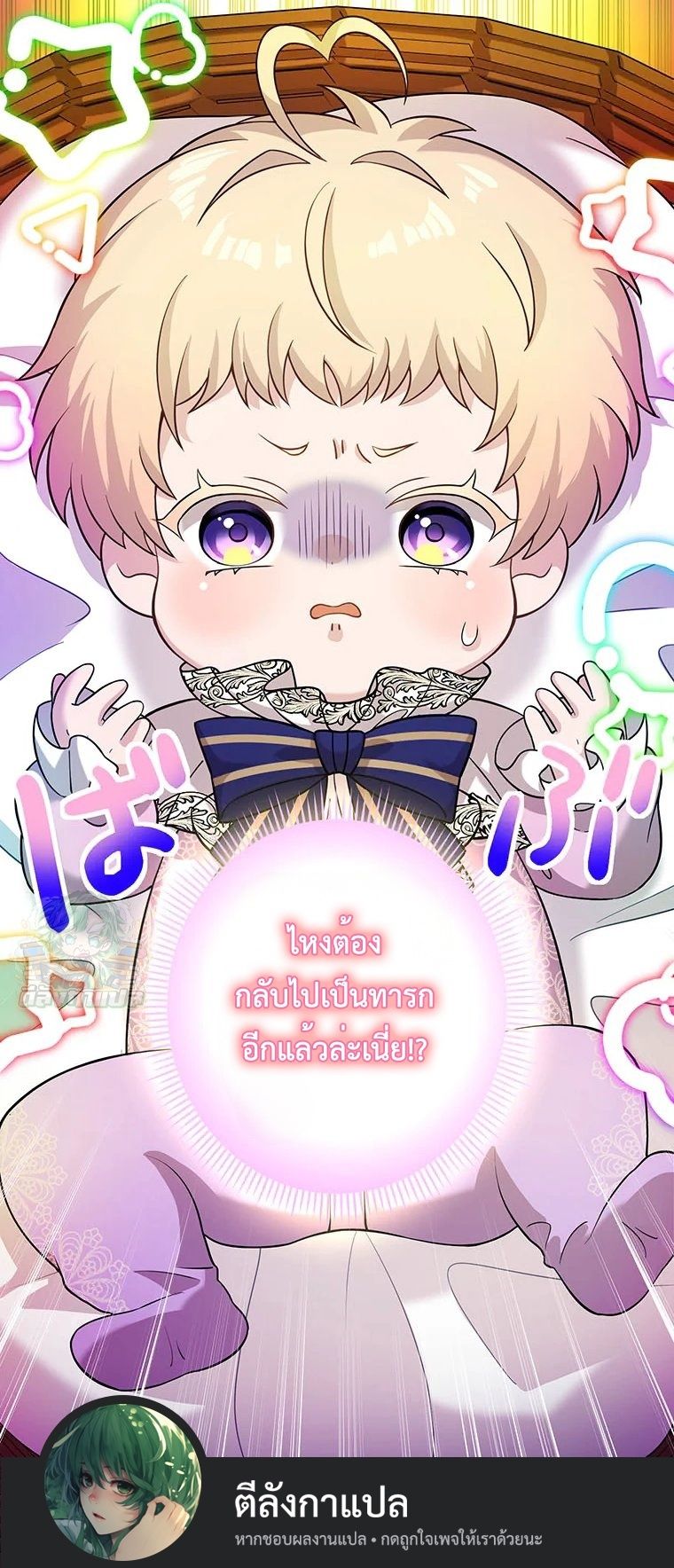 The Legendary Assassin Reincarnated as the Beloved Youngest Daughter of a Royal Family ตอนที่ 69 40
