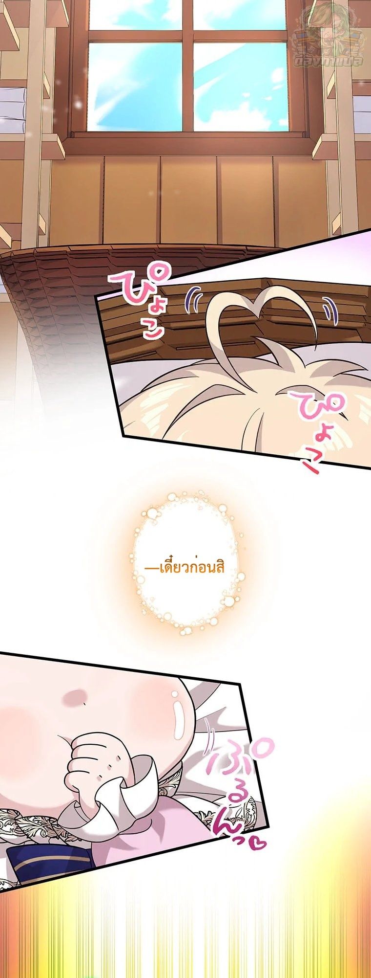 The Legendary Assassin Reincarnated as the Beloved Youngest Daughter of a Royal Family ตอนที่ 69 39