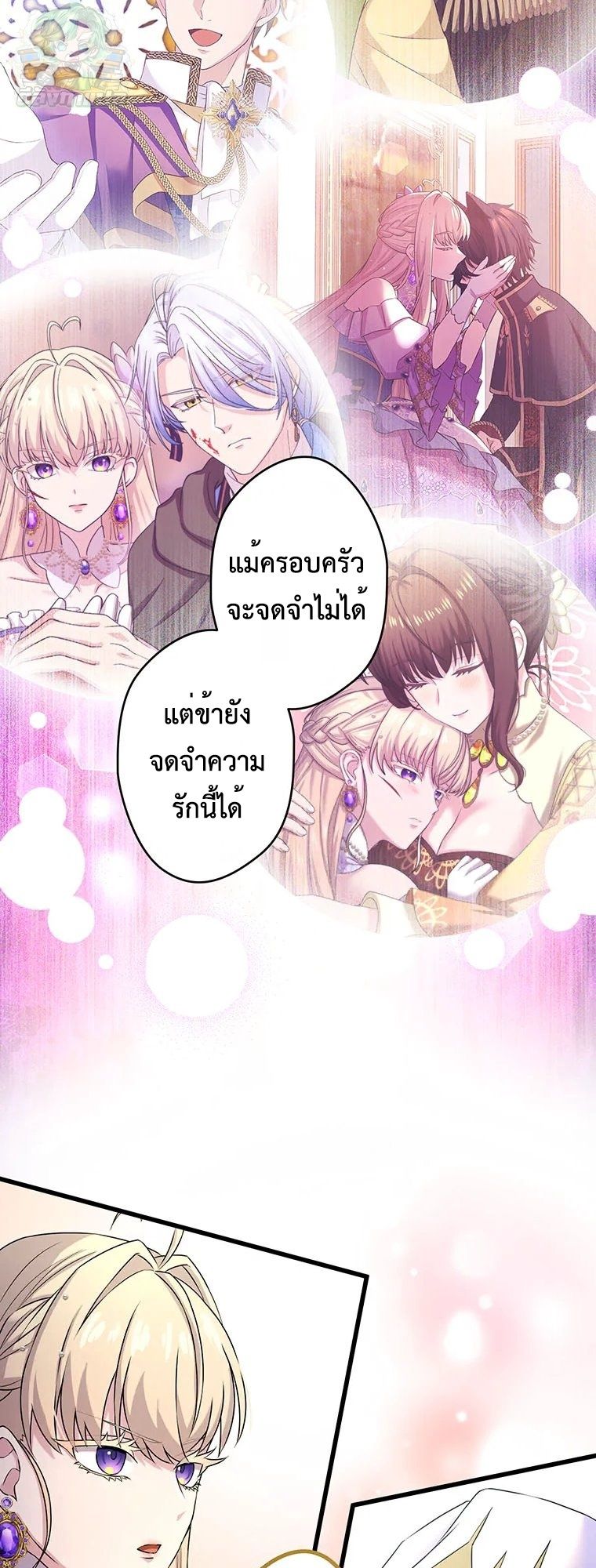 The Legendary Assassin Reincarnated as the Beloved Youngest Daughter of a Royal Family ตอนที่ 69 31