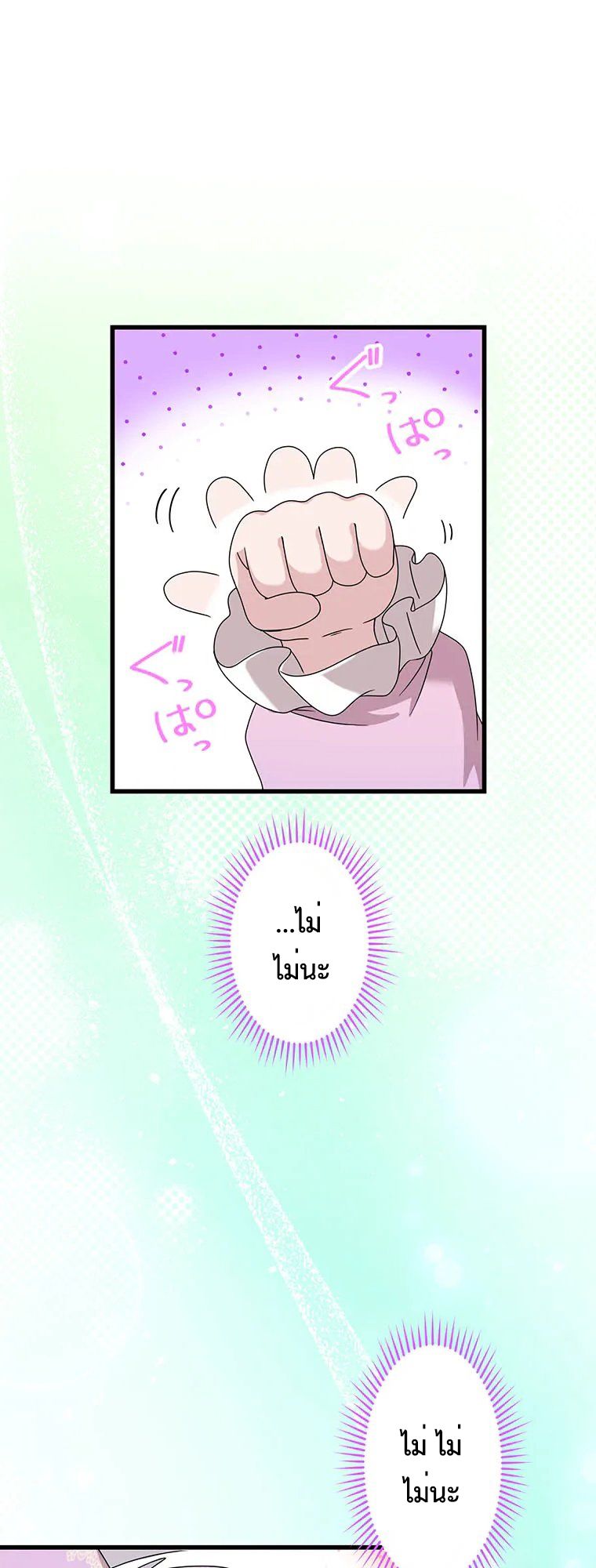 The Legendary Assassin Reincarnated as the Beloved Youngest Daughter of a Royal Family ตอนที่ 70 1