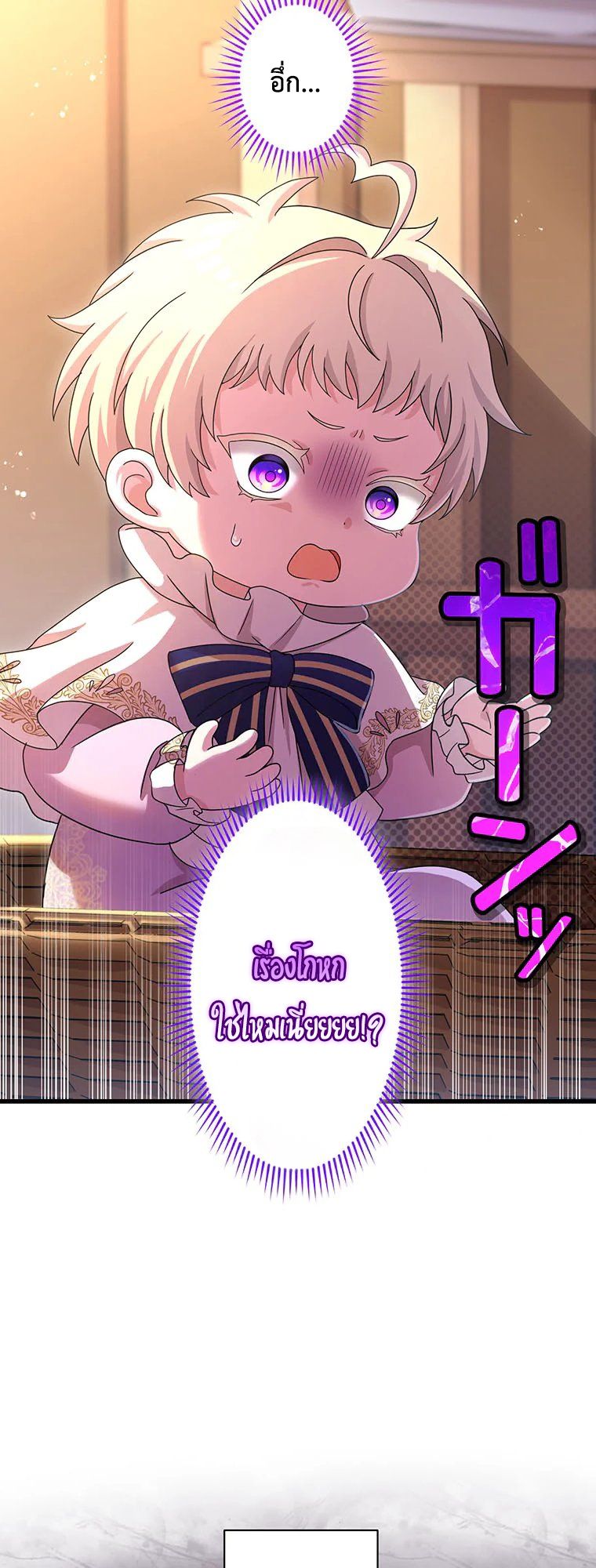 The Legendary Assassin Reincarnated as the Beloved Youngest Daughter of a Royal Family ตอนที่ 70 3