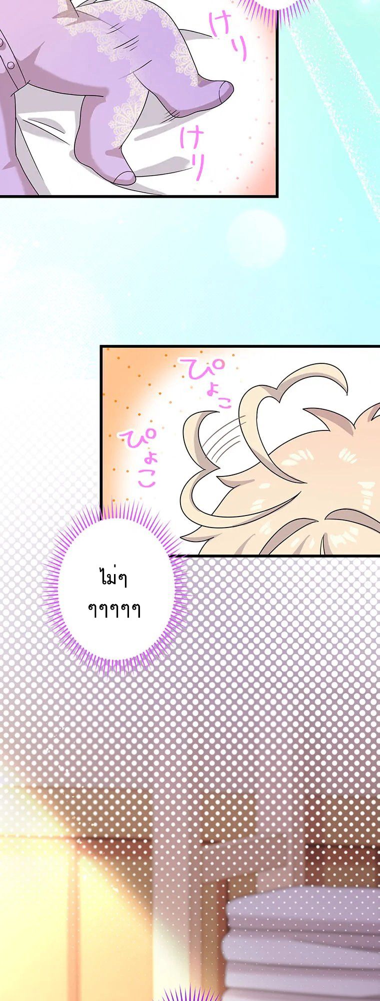 The Legendary Assassin Reincarnated as the Beloved Youngest Daughter of a Royal Family ตอนที่ 70 2
