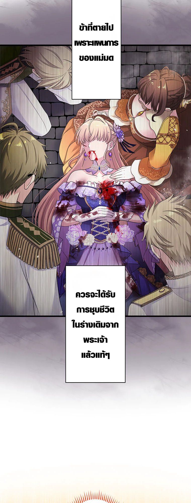 The Legendary Assassin Reincarnated as the Beloved Youngest Daughter of a Royal Family ตอนที่ 70 4