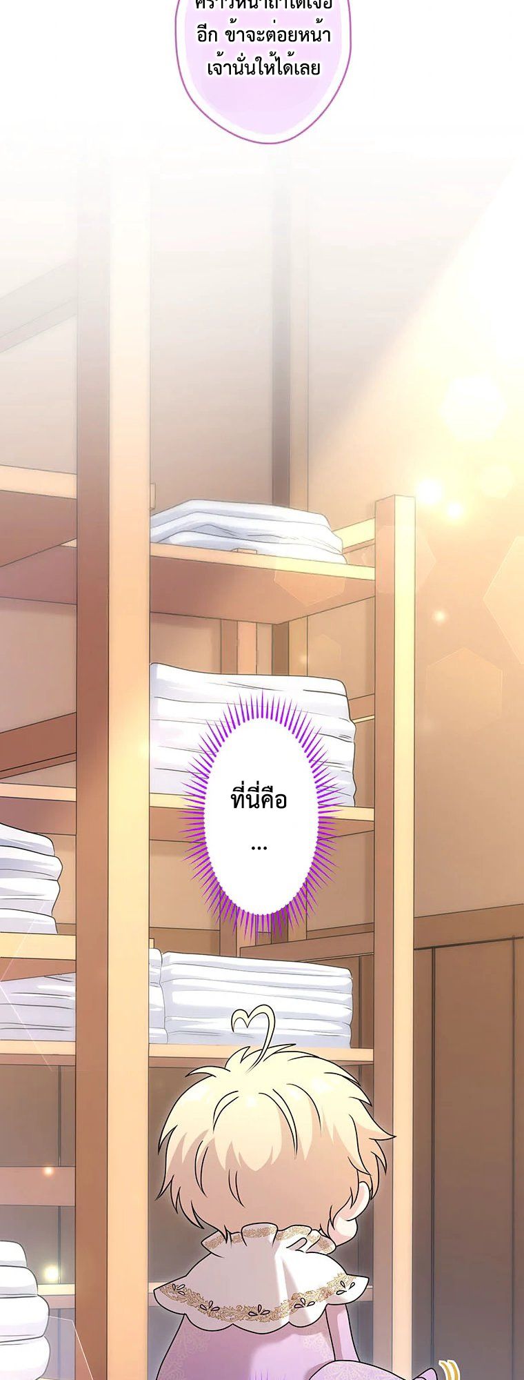 The Legendary Assassin Reincarnated as the Beloved Youngest Daughter of a Royal Family ตอนที่ 70 7