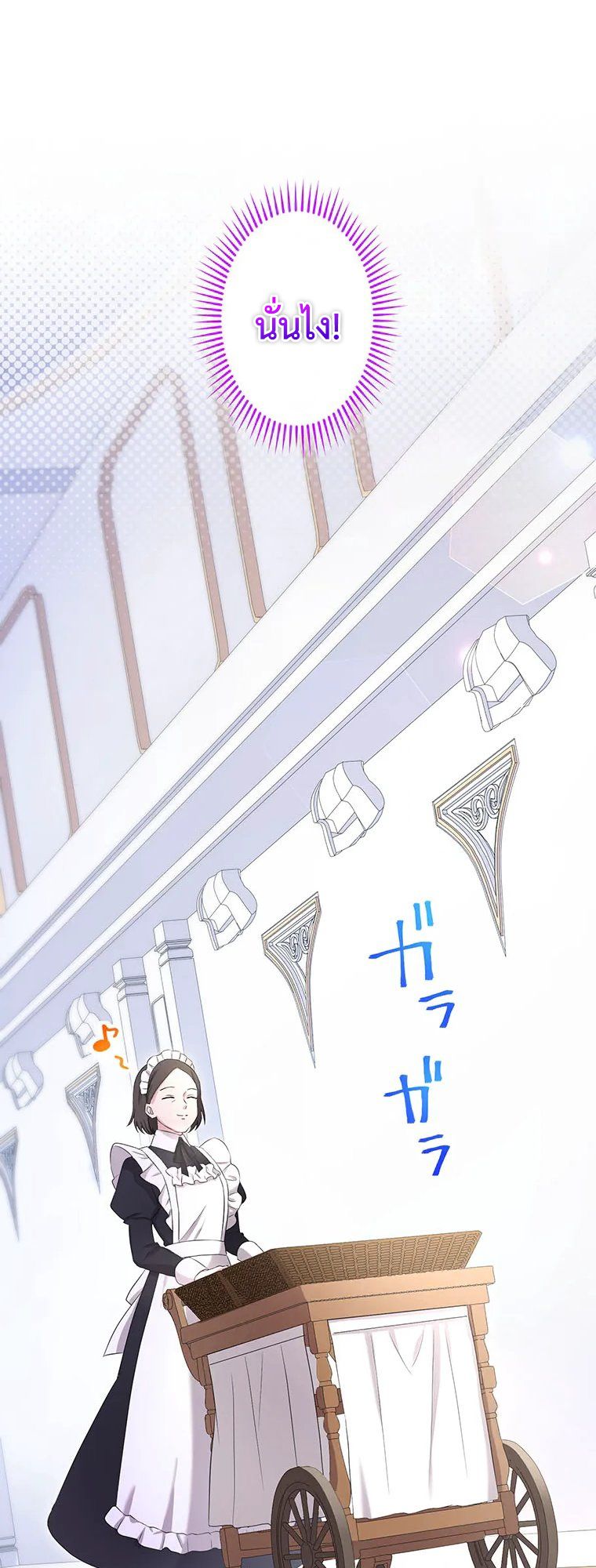The Legendary Assassin Reincarnated as the Beloved Youngest Daughter of a Royal Family ตอนที่ 70 14