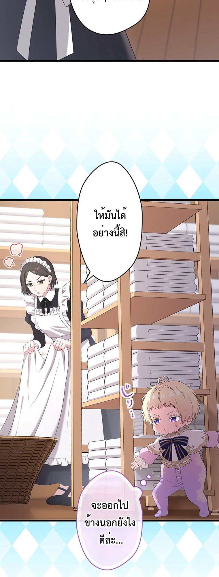 The Legendary Assassin Reincarnated as the Beloved Youngest Daughter of a Royal Family ตอนที่ 70 12