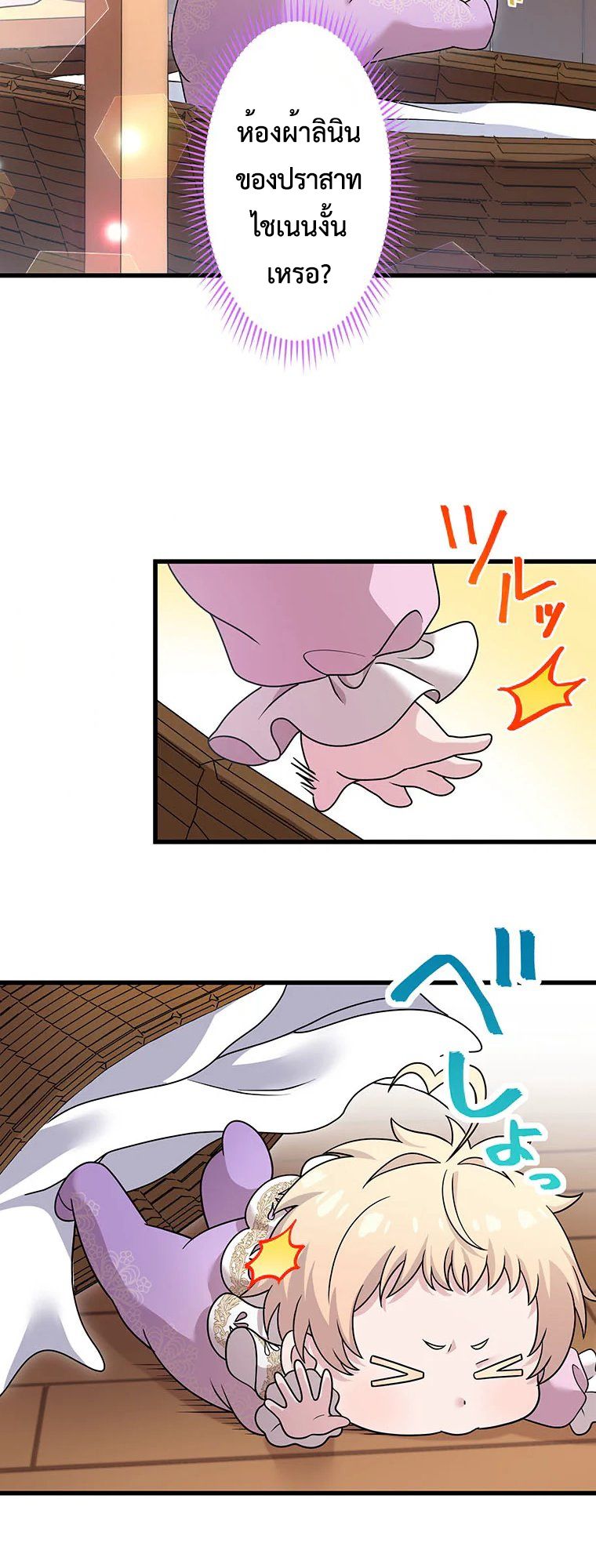 The Legendary Assassin Reincarnated as the Beloved Youngest Daughter of a Royal Family ตอนที่ 70 8