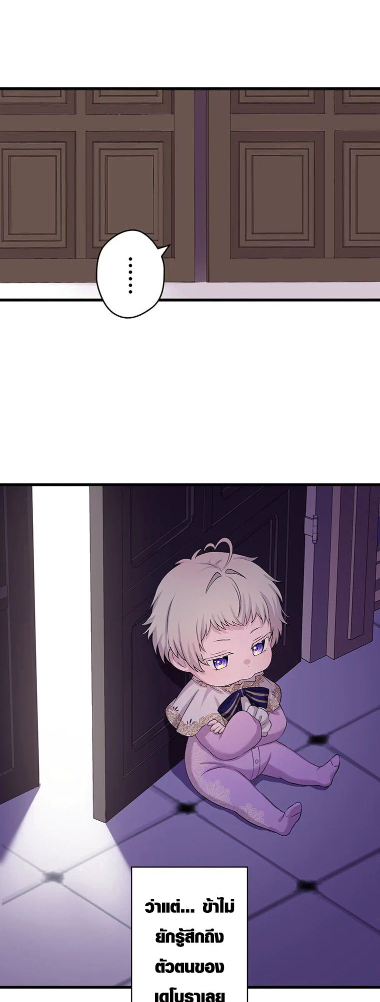 The Legendary Assassin Reincarnated as the Beloved Youngest Daughter of a Royal Family ตอนที่ 70 21