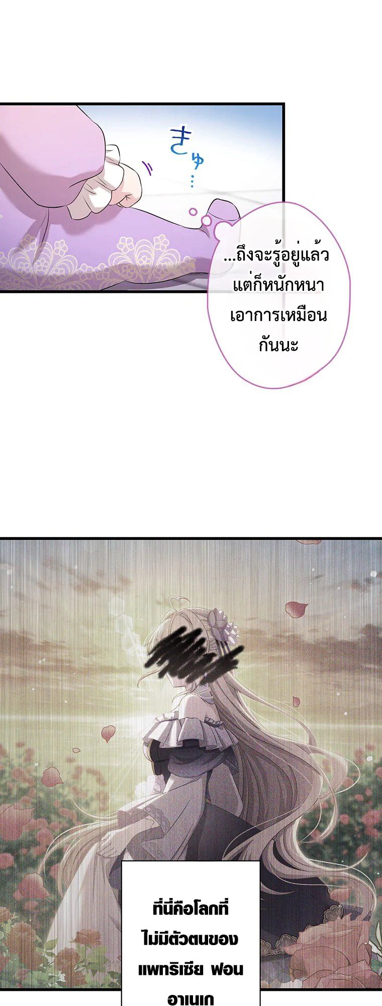 The Legendary Assassin Reincarnated as the Beloved Youngest Daughter of a Royal Family ตอนที่ 70 25