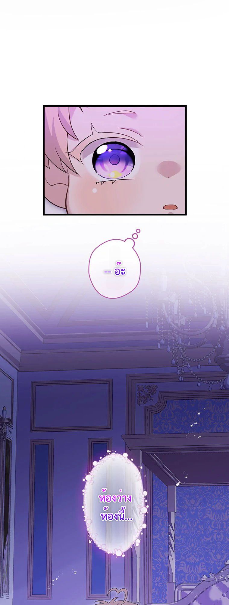 The Legendary Assassin Reincarnated as the Beloved Youngest Daughter of a Royal Family ตอนที่ 70 23
