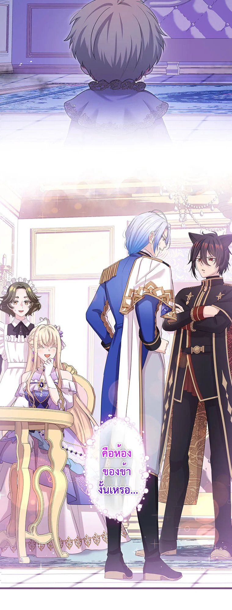 The Legendary Assassin Reincarnated as the Beloved Youngest Daughter of a Royal Family ตอนที่ 70 24
