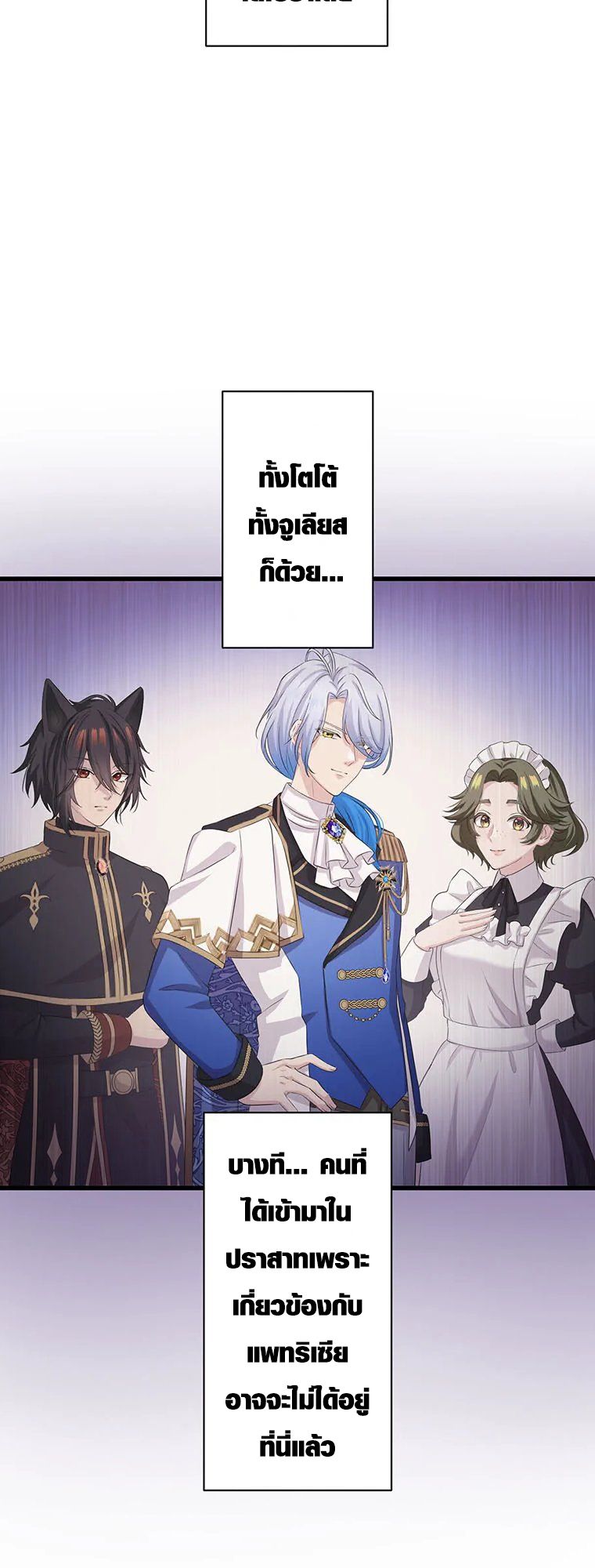 The Legendary Assassin Reincarnated as the Beloved Youngest Daughter of a Royal Family ตอนที่ 70 22