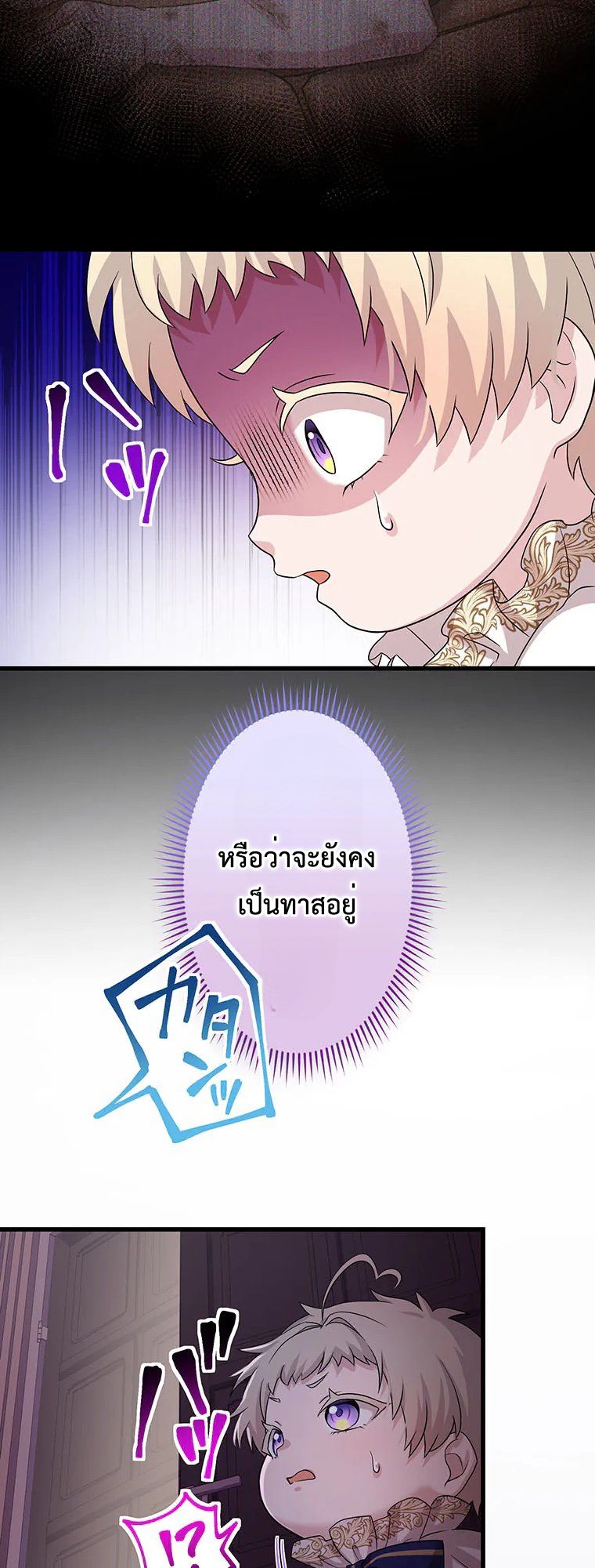 The Legendary Assassin Reincarnated as the Beloved Youngest Daughter of a Royal Family ตอนที่ 70 29