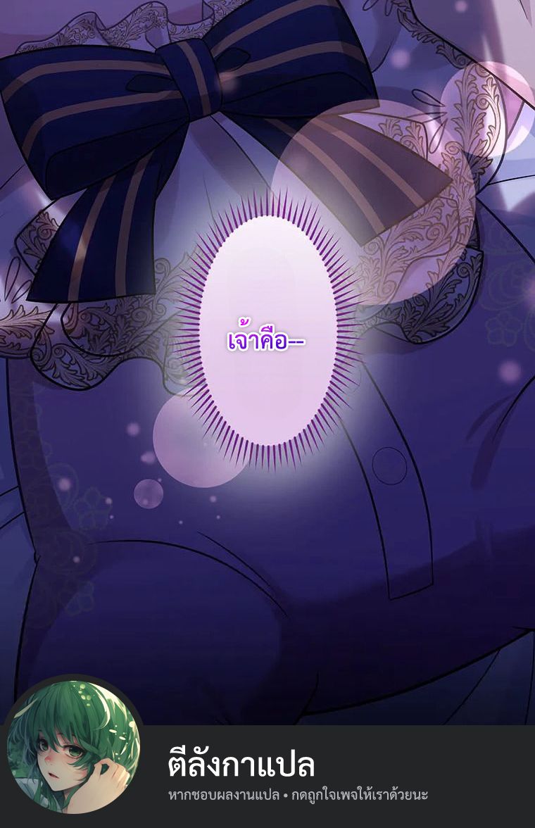 The Legendary Assassin Reincarnated as the Beloved Youngest Daughter of a Royal Family ตอนที่ 70 38