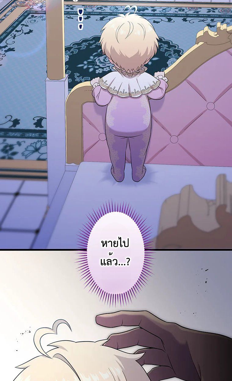 The Legendary Assassin Reincarnated as the Beloved Youngest Daughter of a Royal Family ตอนที่ 70 33