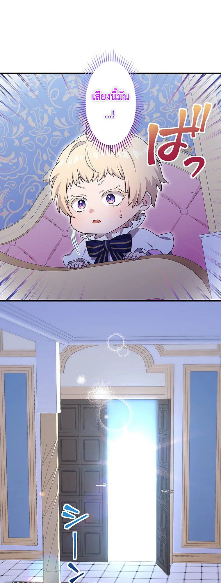 The Legendary Assassin Reincarnated as the Beloved Youngest Daughter of a Royal Family ตอนที่ 70 32
