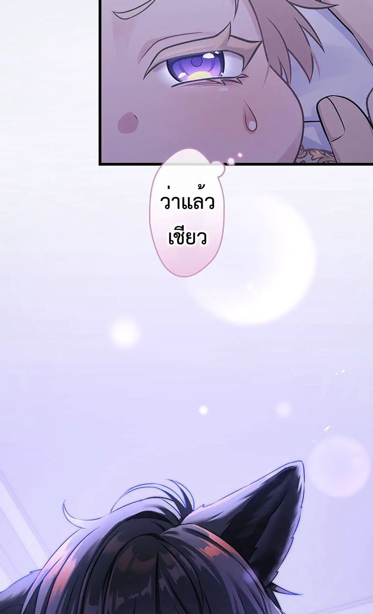 The Legendary Assassin Reincarnated as the Beloved Youngest Daughter of a Royal Family ตอนที่ 71 3
