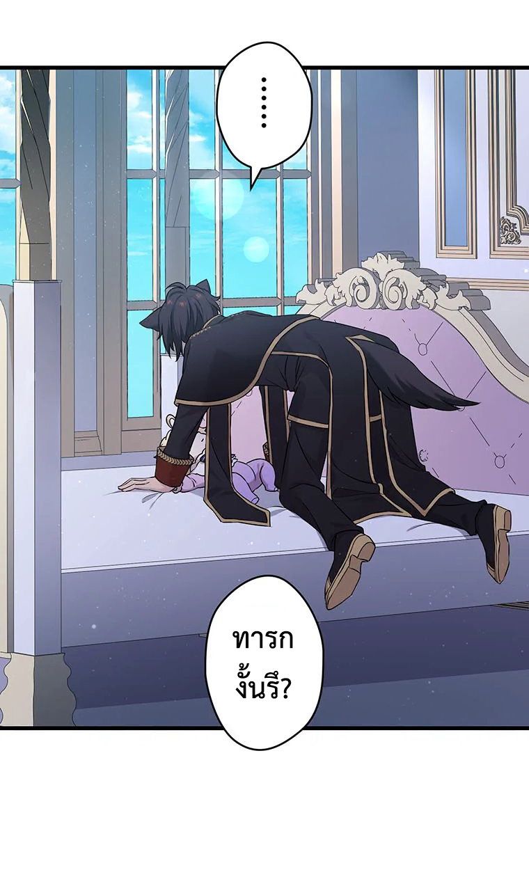 The Legendary Assassin Reincarnated as the Beloved Youngest Daughter of a Royal Family ตอนที่ 71 5