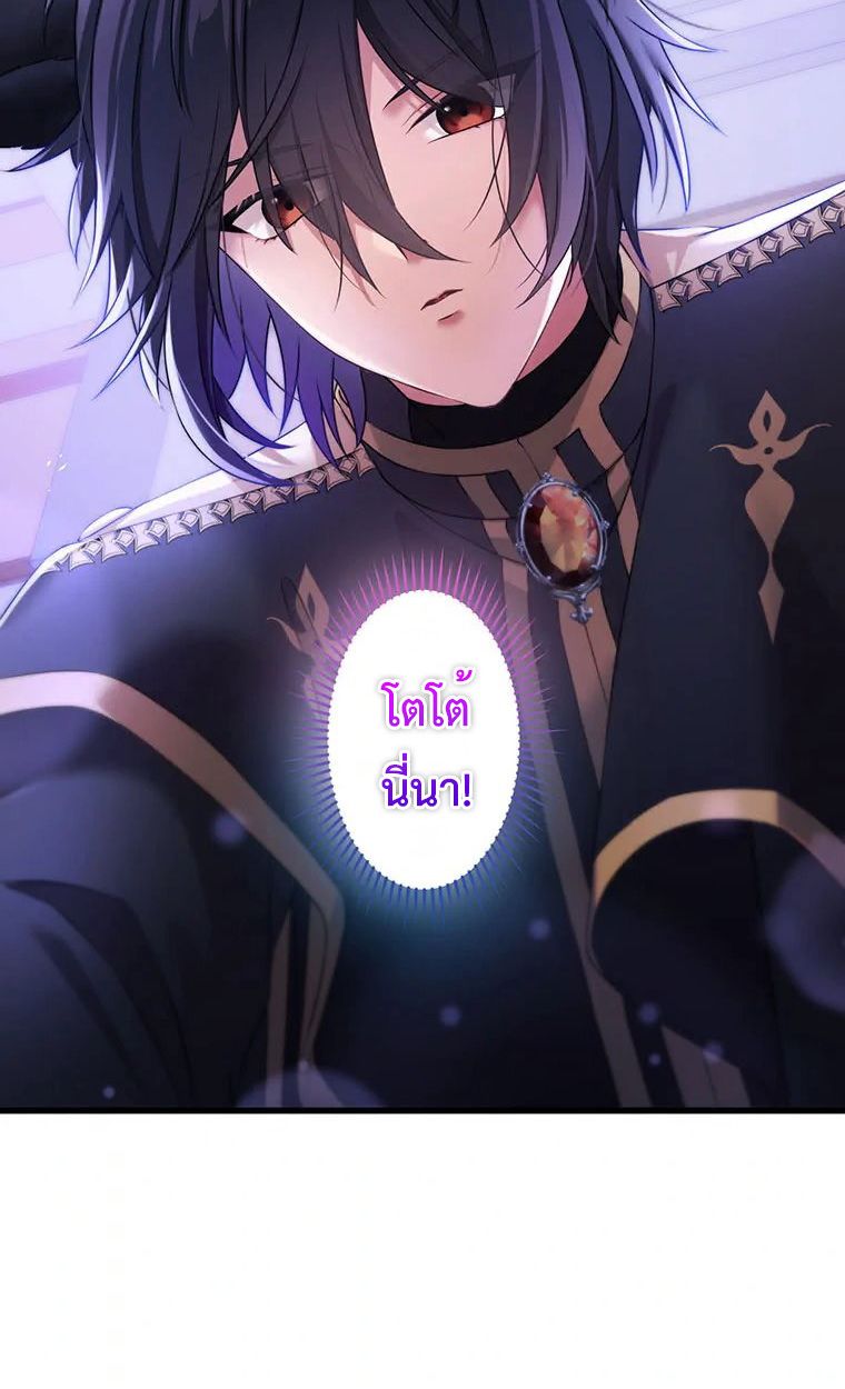 The Legendary Assassin Reincarnated as the Beloved Youngest Daughter of a Royal Family ตอนที่ 71 4