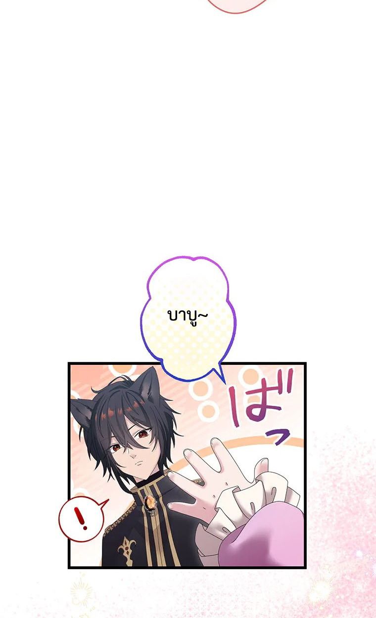 The Legendary Assassin Reincarnated as the Beloved Youngest Daughter of a Royal Family ตอนที่ 71 7