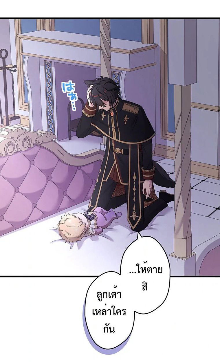 The Legendary Assassin Reincarnated as the Beloved Youngest Daughter of a Royal Family ตอนที่ 71 10