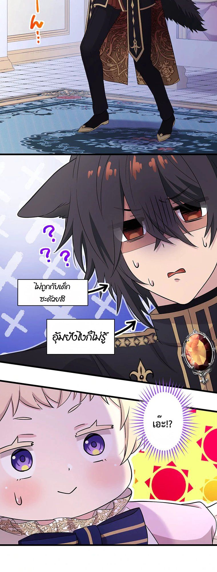 The Legendary Assassin Reincarnated as the Beloved Youngest Daughter of a Royal Family ตอนที่ 71 14