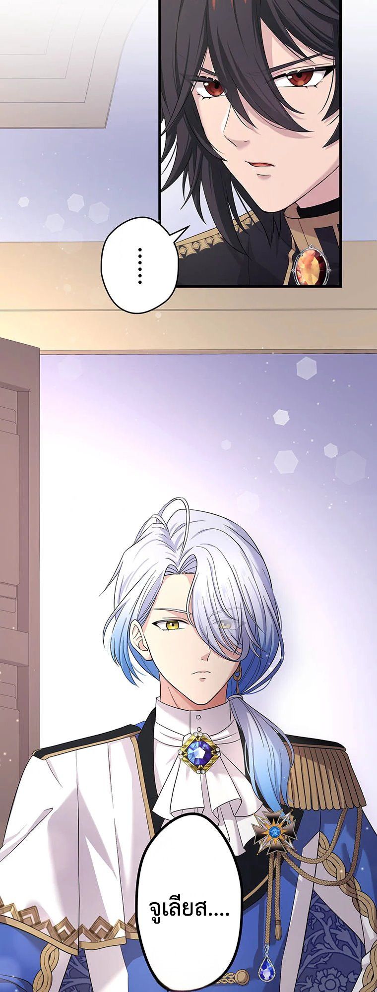 The Legendary Assassin Reincarnated as the Beloved Youngest Daughter of a Royal Family ตอนที่ 71 16