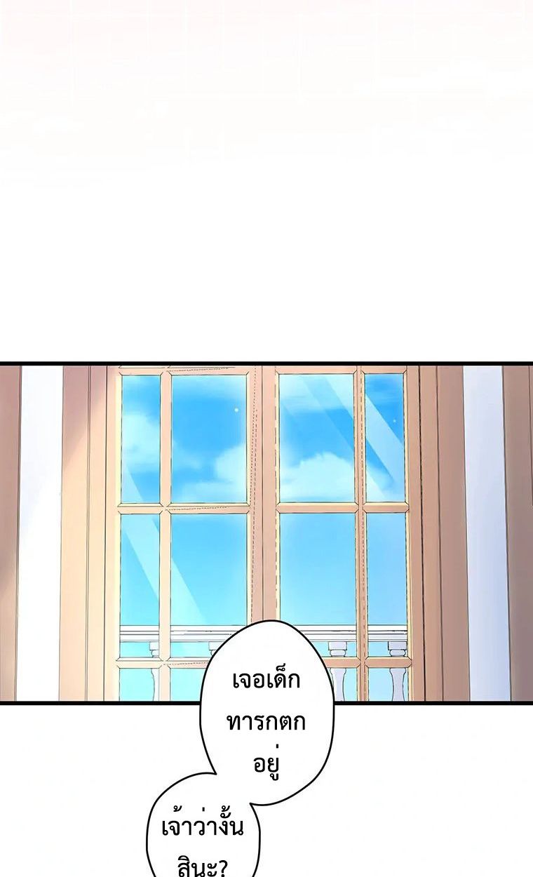 The Legendary Assassin Reincarnated as the Beloved Youngest Daughter of a Royal Family ตอนที่ 71 23