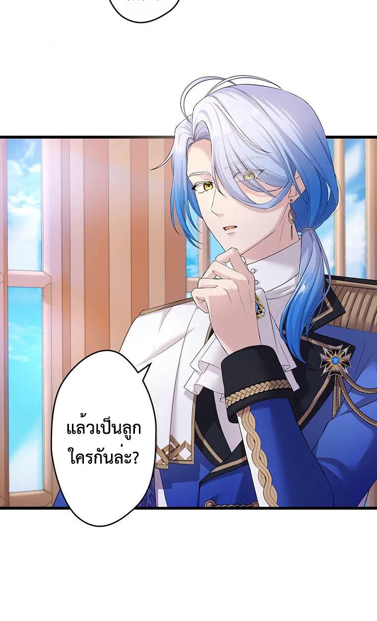 The Legendary Assassin Reincarnated as the Beloved Youngest Daughter of a Royal Family ตอนที่ 71 24