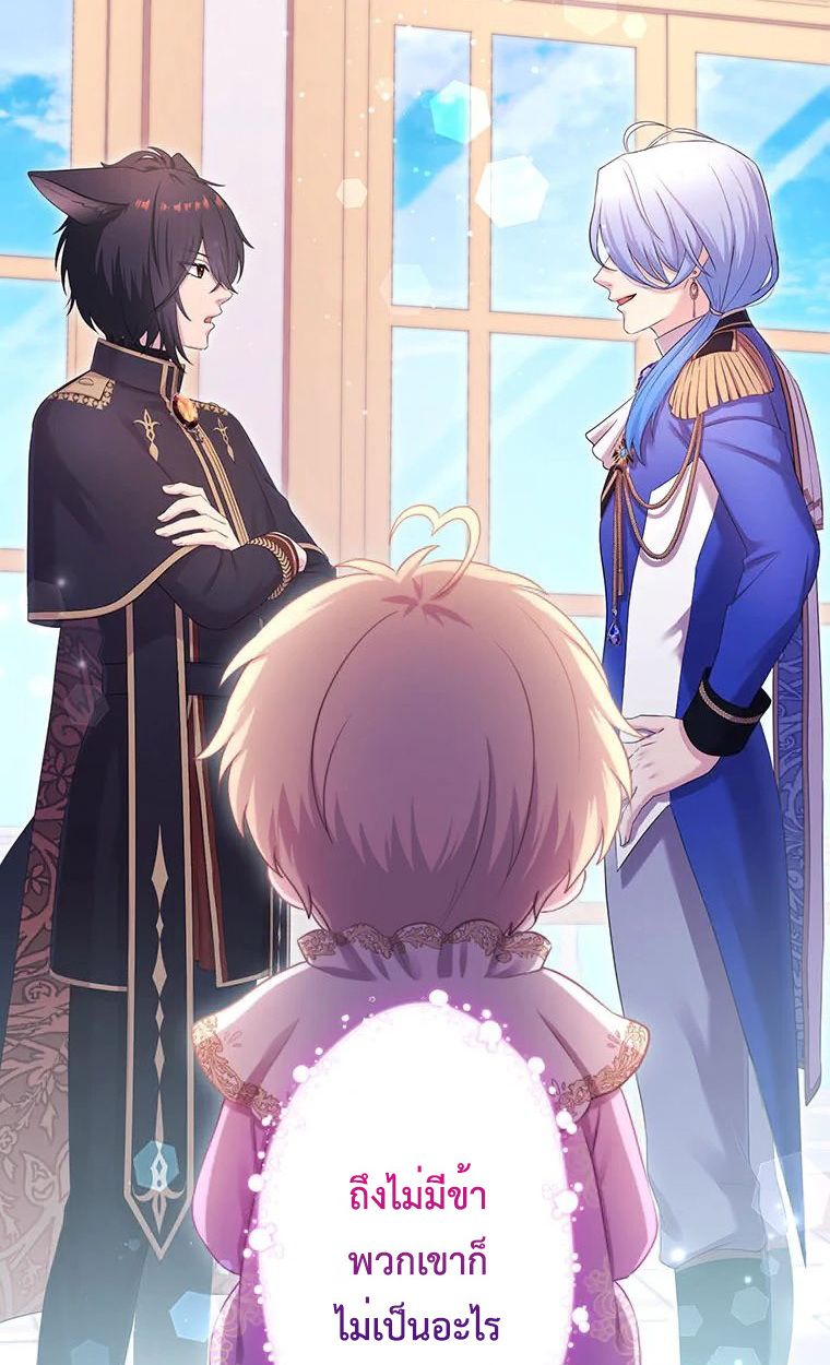 The Legendary Assassin Reincarnated as the Beloved Youngest Daughter of a Royal Family ตอนที่ 71 28