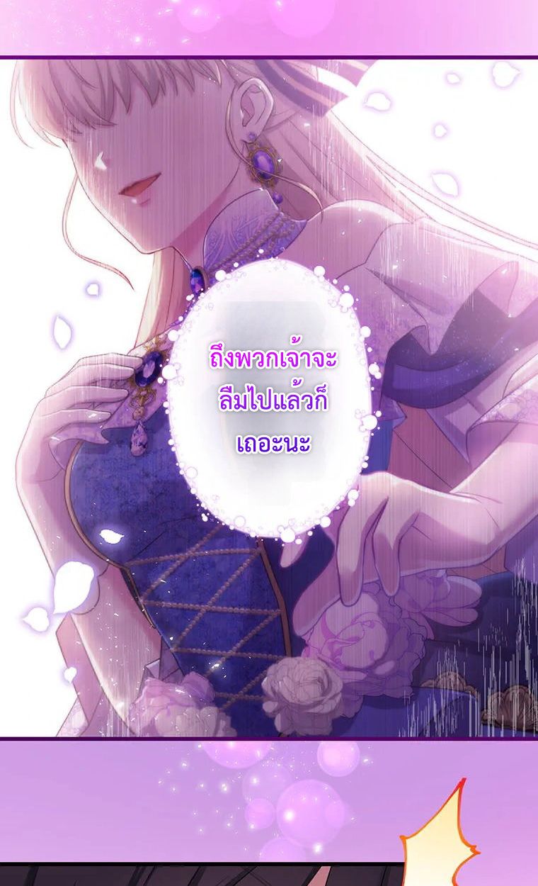 The Legendary Assassin Reincarnated as the Beloved Youngest Daughter of a Royal Family ตอนที่ 71 33