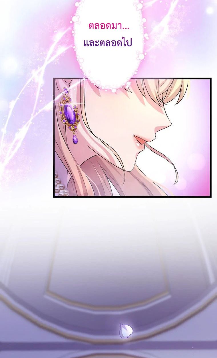 The Legendary Assassin Reincarnated as the Beloved Youngest Daughter of a Royal Family ตอนที่ 71 50