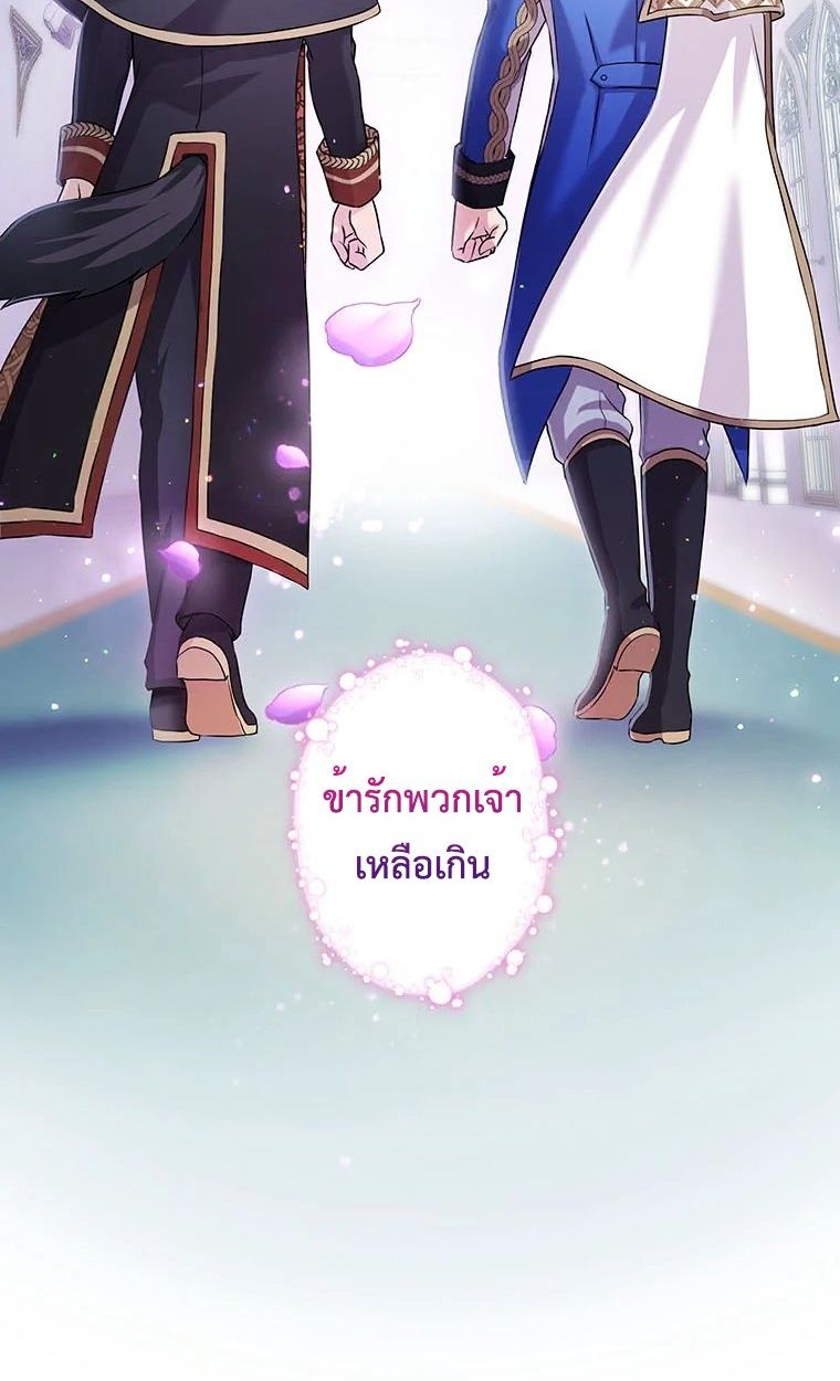 The Legendary Assassin Reincarnated as the Beloved Youngest Daughter of a Royal Family ตอนที่ 72 2